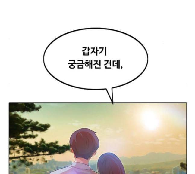 랜덤채팅의 그녀 131화 의지할 곳 40