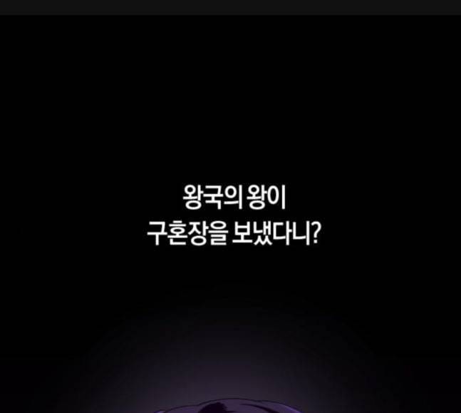 하루만 네가 되고 싶어 23화 소문의 그 악녀 3 1