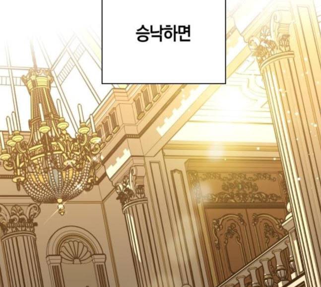 하루만 네가 되고 싶어 23화 소문의 그 악녀 3 5
