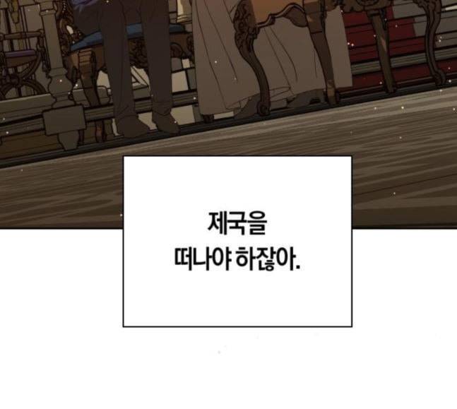 하루만 네가 되고 싶어 23화 소문의 그 악녀 3 7
