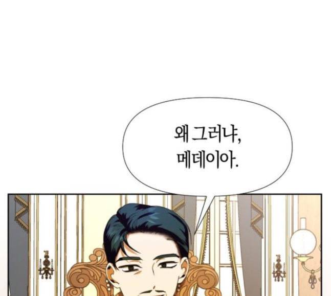 하루만 네가 되고 싶어 23화 소문의 그 악녀 3 11