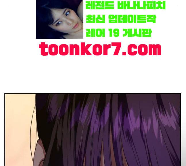 하루만 네가 되고 싶어 23화 소문의 그 악녀 3 13