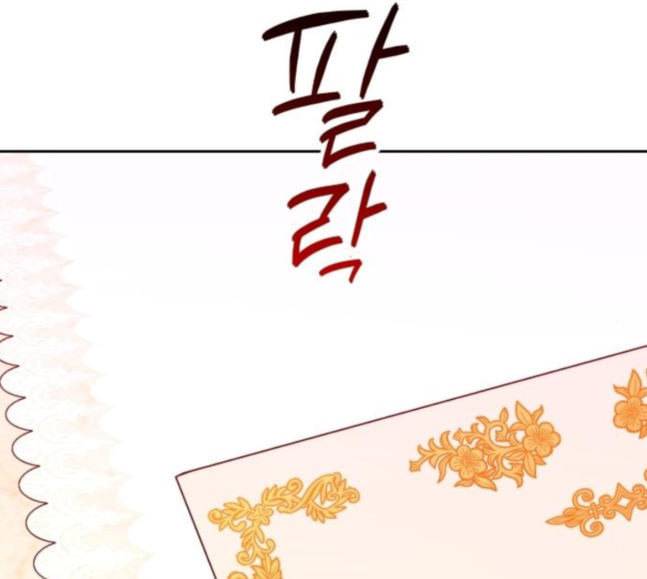 하루만 네가 되고 싶어 23화 소문의 그 악녀 3 16