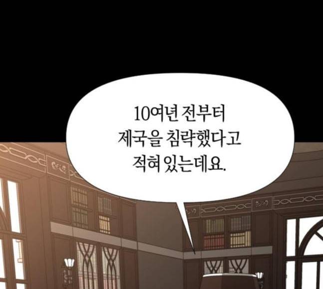 하루만 네가 되고 싶어 23화 소문의 그 악녀 3 22