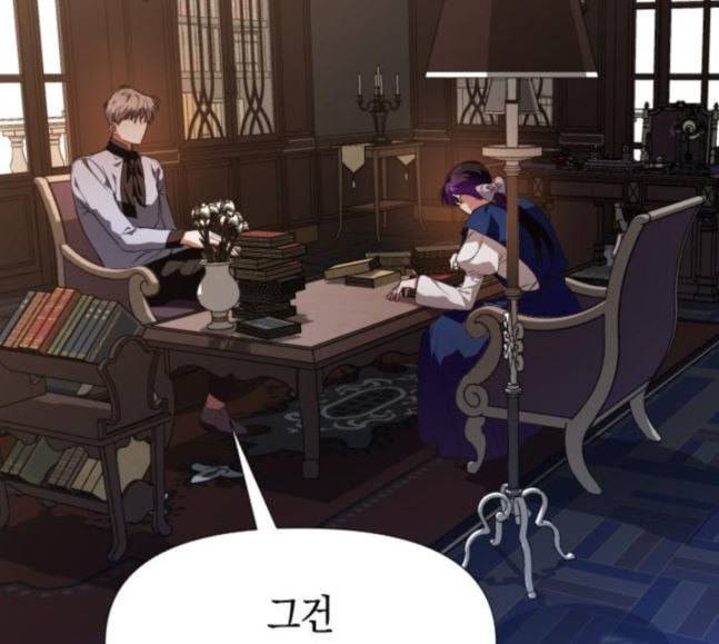하루만 네가 되고 싶어 23화 소문의 그 악녀 3 23
