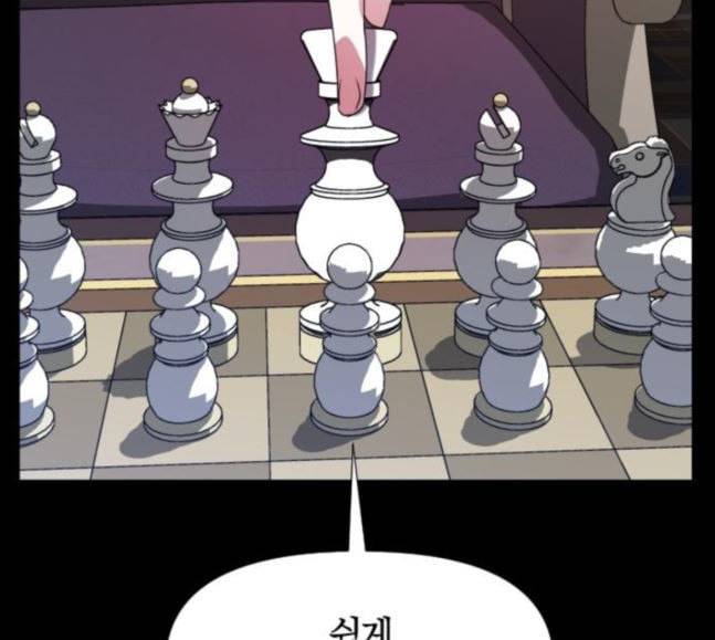 하루만 네가 되고 싶어 23화 소문의 그 악녀 3 28