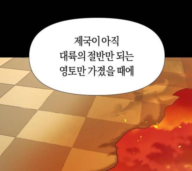 하루만 네가 되고 싶어 23화 소문의 그 악녀 3 30