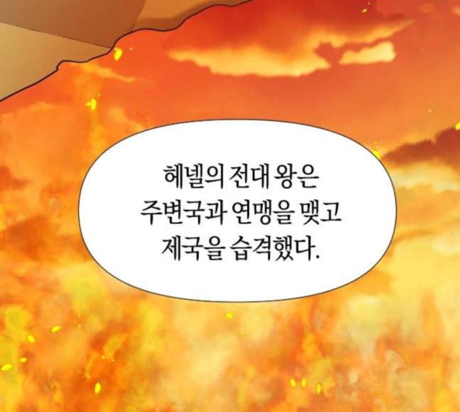 하루만 네가 되고 싶어 23화 소문의 그 악녀 3 31