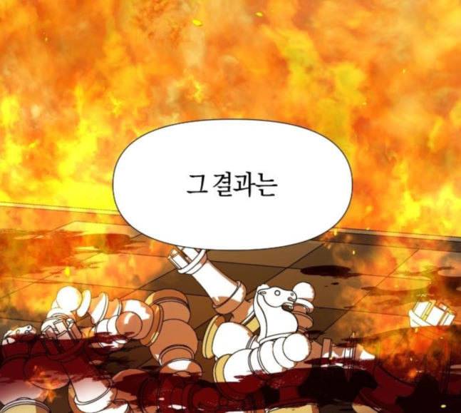 하루만 네가 되고 싶어 23화 소문의 그 악녀 3 32