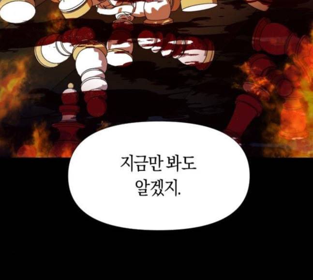 하루만 네가 되고 싶어 23화 소문의 그 악녀 3 33