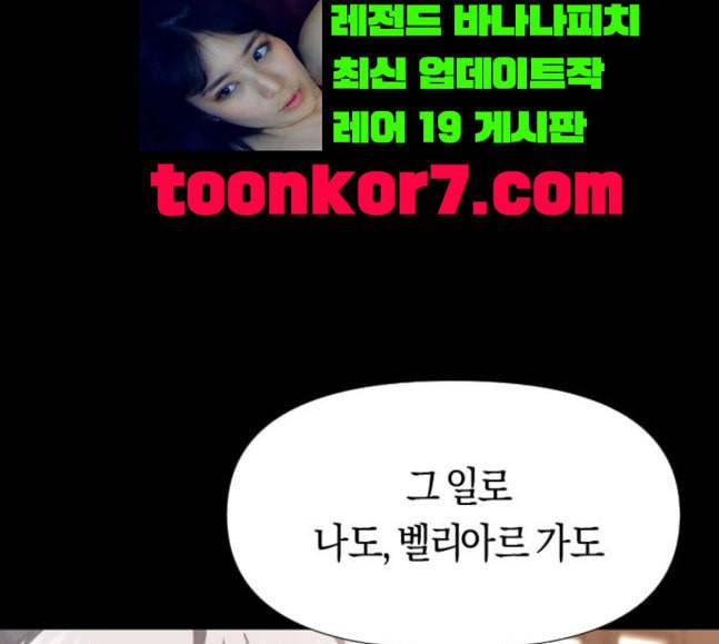 하루만 네가 되고 싶어 23화 소문의 그 악녀 3 34