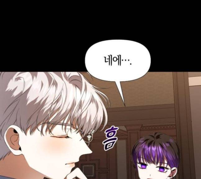 하루만 네가 되고 싶어 23화 소문의 그 악녀 3 40