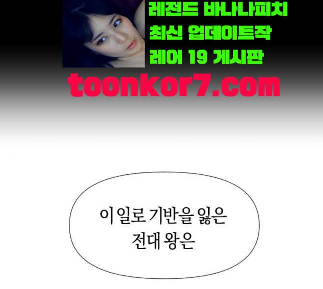 하루만 네가 되고 싶어 23화 소문의 그 악녀 3 43