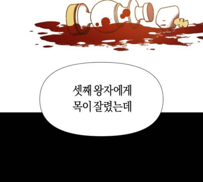 하루만 네가 되고 싶어 23화 소문의 그 악녀 3 45