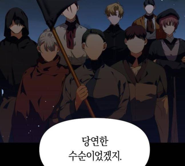 하루만 네가 되고 싶어 23화 소문의 그 악녀 3 47