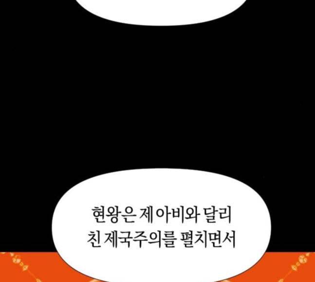 하루만 네가 되고 싶어 23화 소문의 그 악녀 3 48