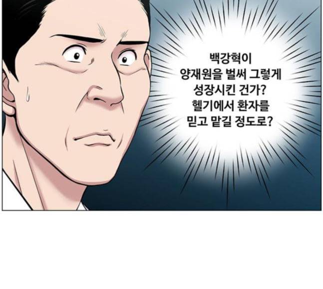 중증외상센터 골든 아워 25화 살렸다고 8