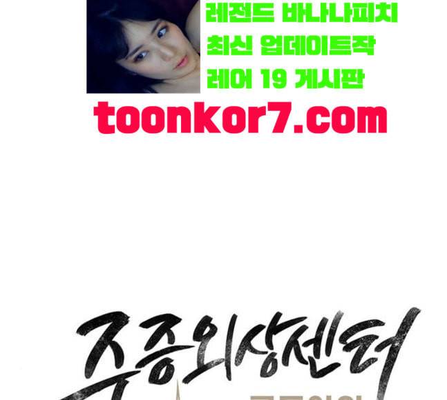 중증외상센터 골든 아워 25화 살렸다고 48