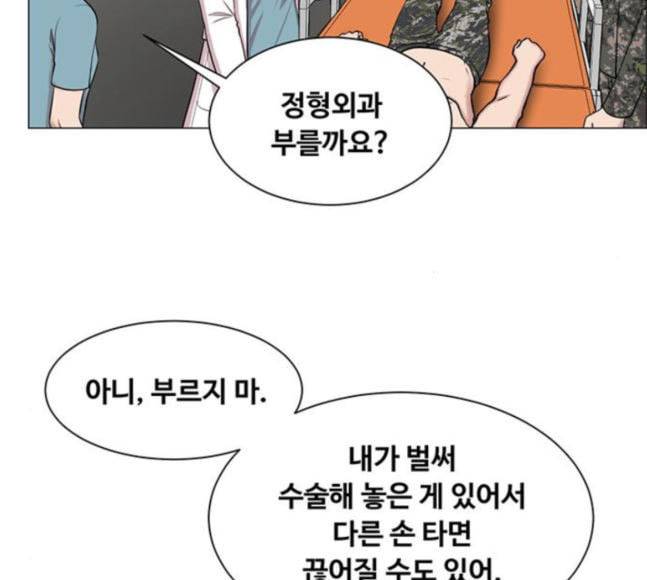 중증외상센터 골든 아워 25화 살렸다고 55