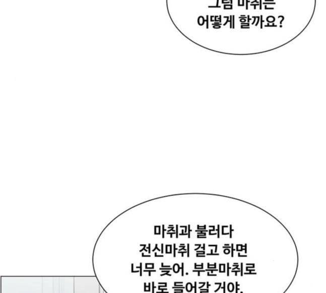 중증외상센터 골든 아워 25화 살렸다고 57