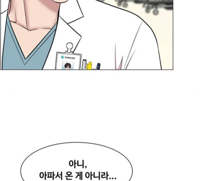 중증외상센터 골든 아워 25화 살렸다고 75