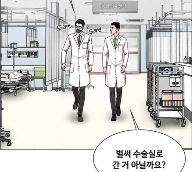 중증외상센터 골든 아워 25화 살렸다고 82
