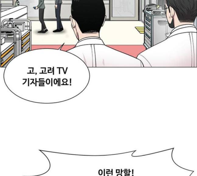 중증외상센터 골든 아워 25화 살렸다고 84