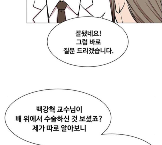 중증외상센터 골든 아워 25화 살렸다고 91
