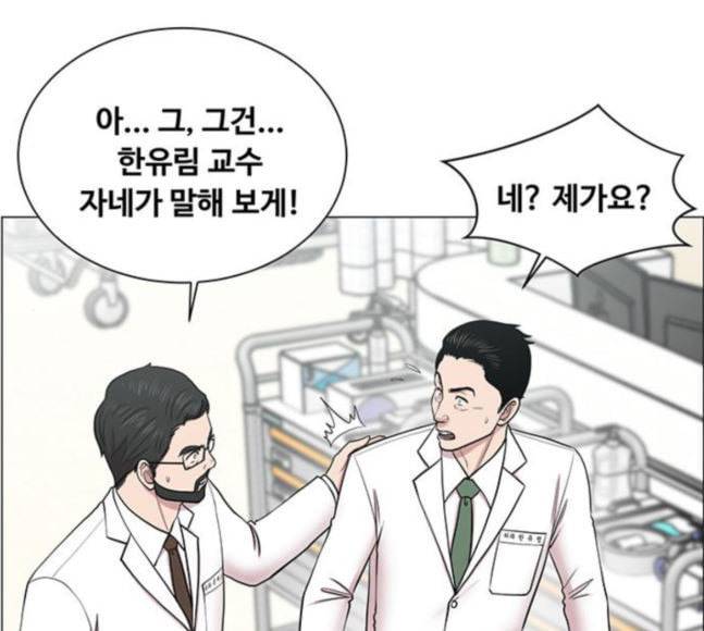 중증외상센터 골든 아워 25화 살렸다고 93