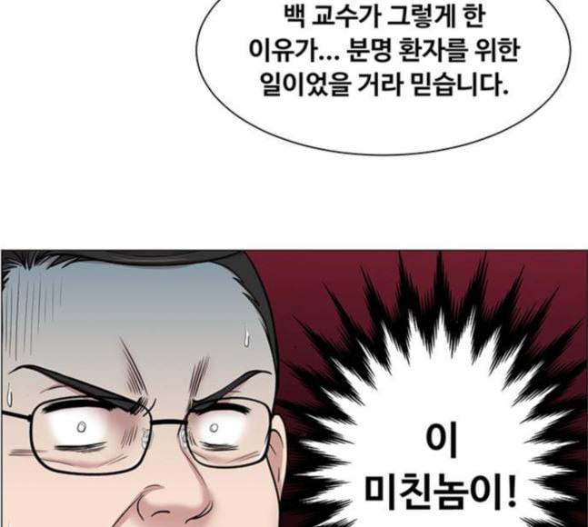 중증외상센터 골든 아워 25화 살렸다고 99
