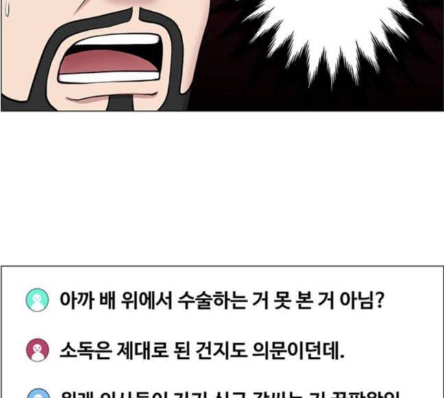 중증외상센터 골든 아워 25화 살렸다고 100