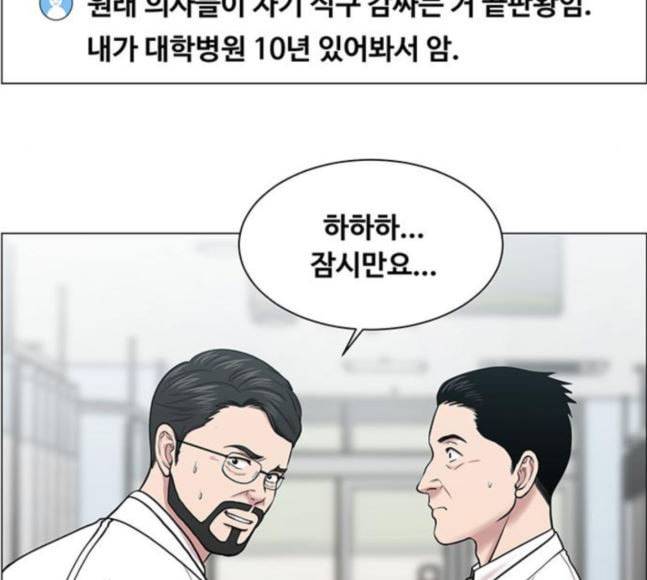 중증외상센터 골든 아워 25화 살렸다고 101