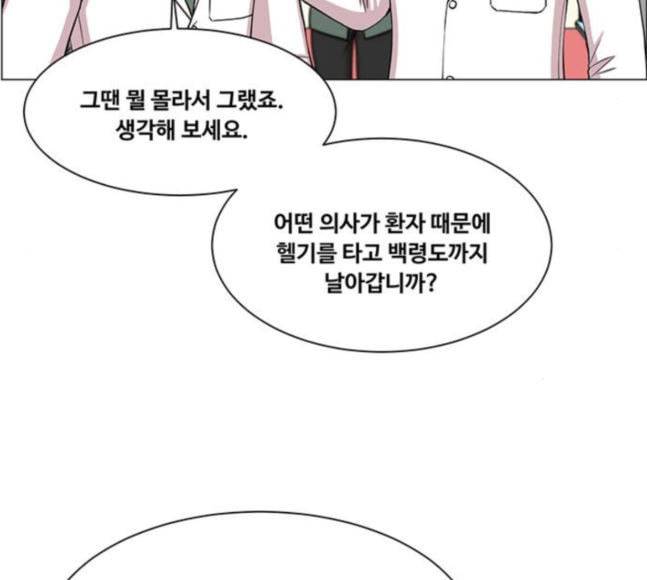 중증외상센터 골든 아워 25화 살렸다고 104