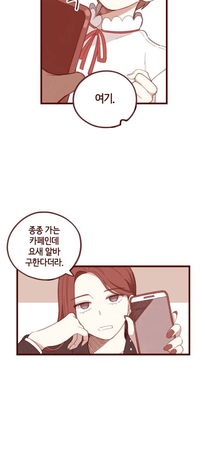스윗솔티 1화 9