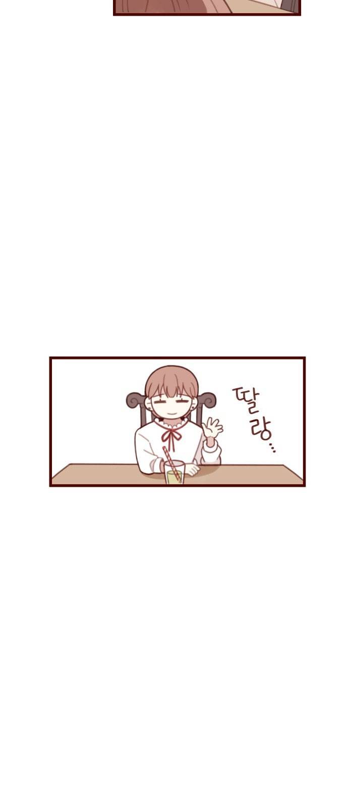 스윗솔티 1화 12