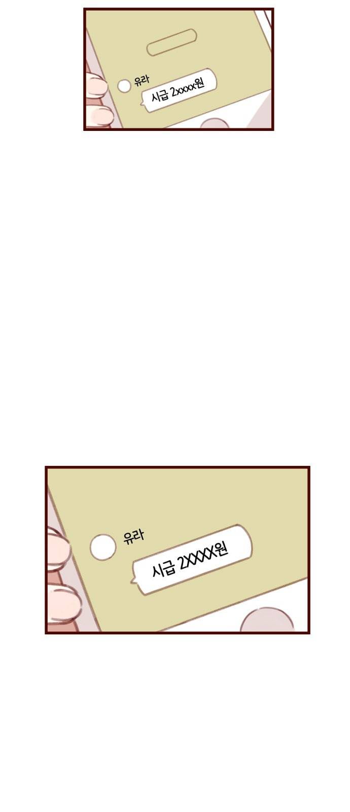 스윗솔티 1화 14