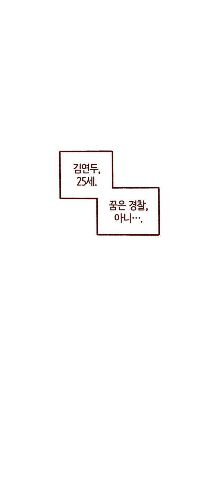 스윗솔티 1화 15