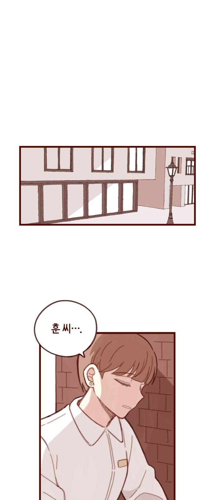 스윗솔티 4화 1