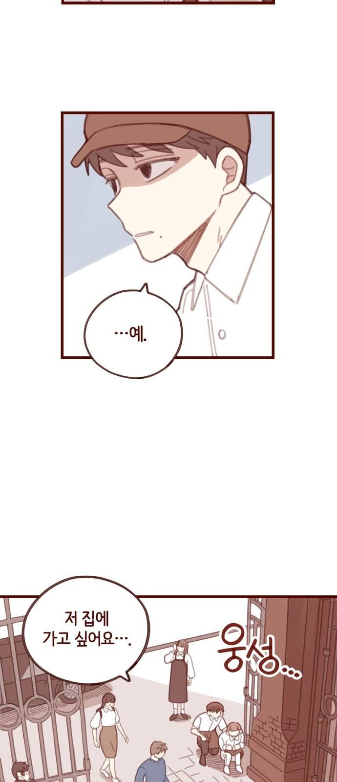 스윗솔티 4화 2