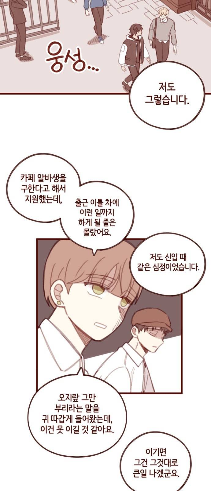 스윗솔티 4화 3