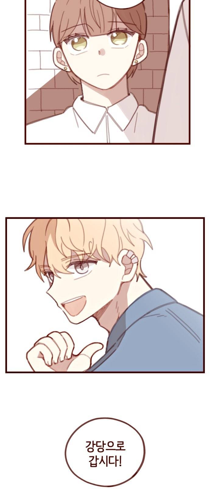 스윗솔티 4화 8