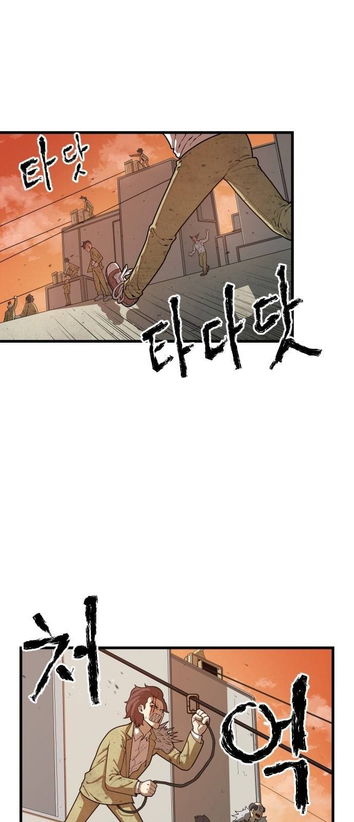 학교정벌 2교시 계란투석 1