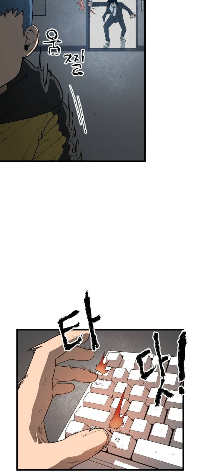 학교정벌 2교시 계란투석 5