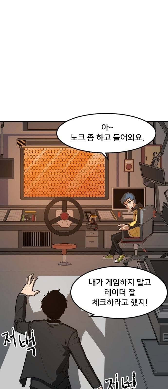 학교정벌 2교시 계란투석 7