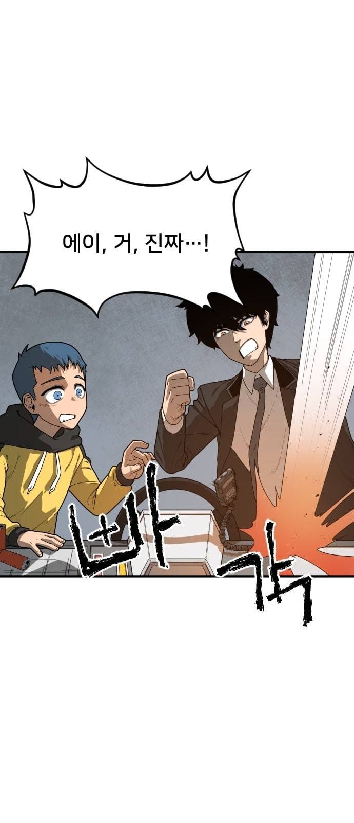 학교정벌 2교시 계란투석 11