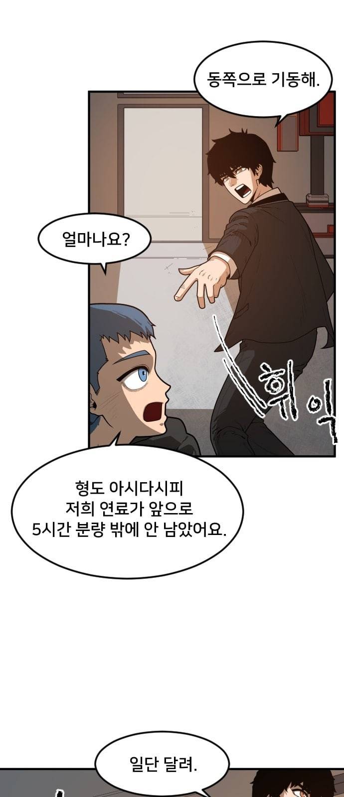 학교정벌 2교시 계란투석 12