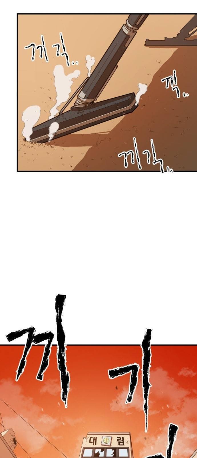 학교정벌 2교시 계란투석 16