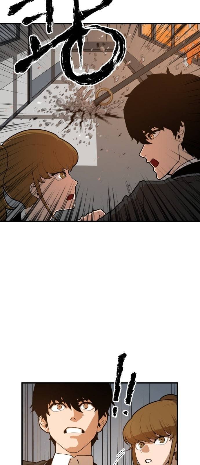 학교정벌 2교시 계란투석 21