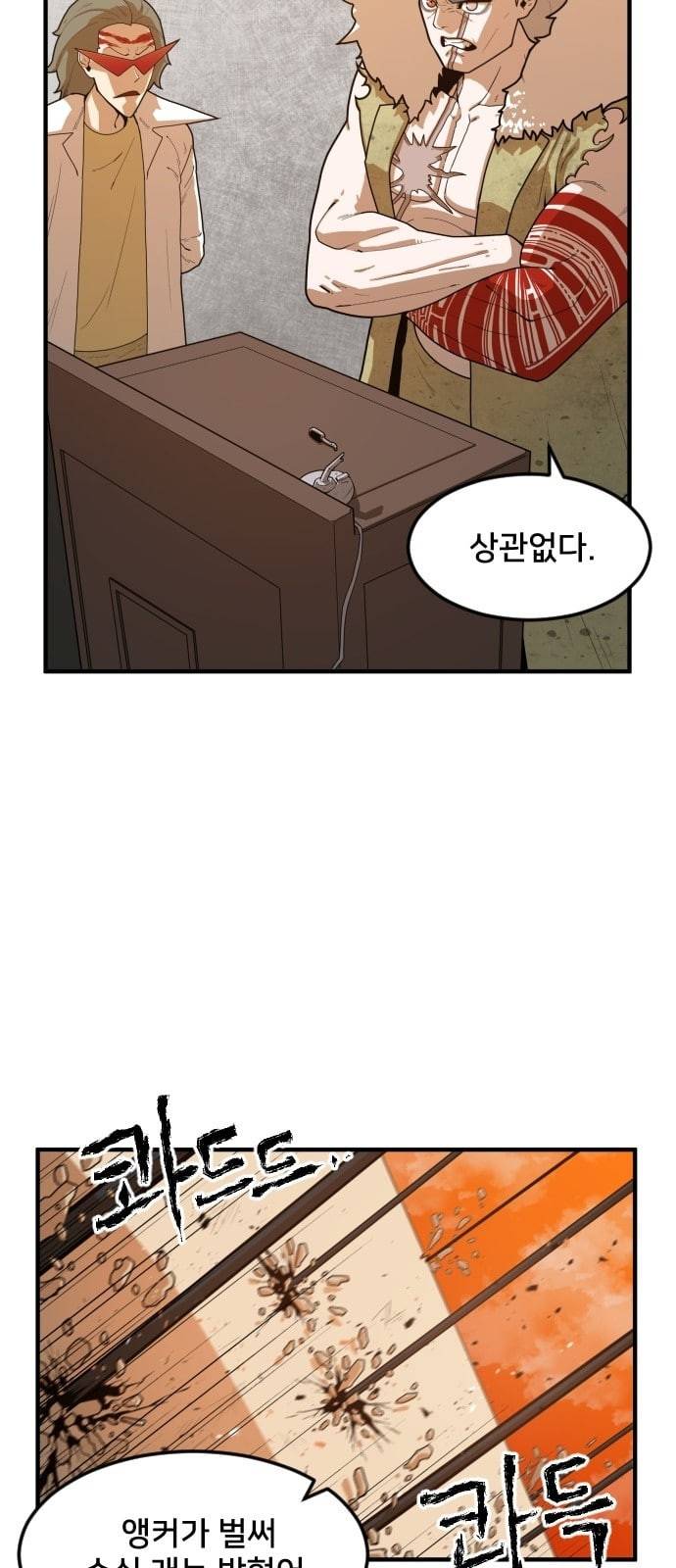 학교정벌 2교시 계란투석 23