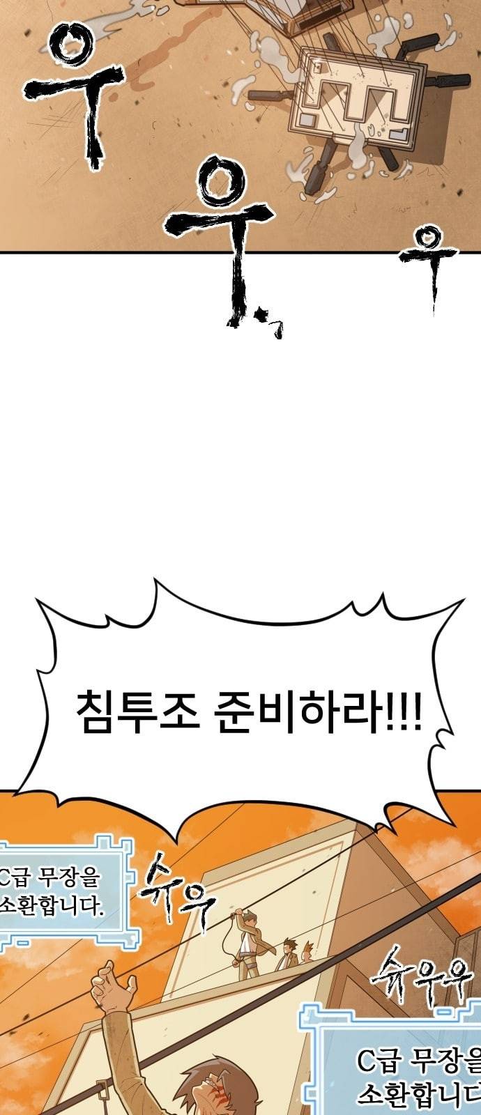 학교정벌 2교시 계란투석 25
